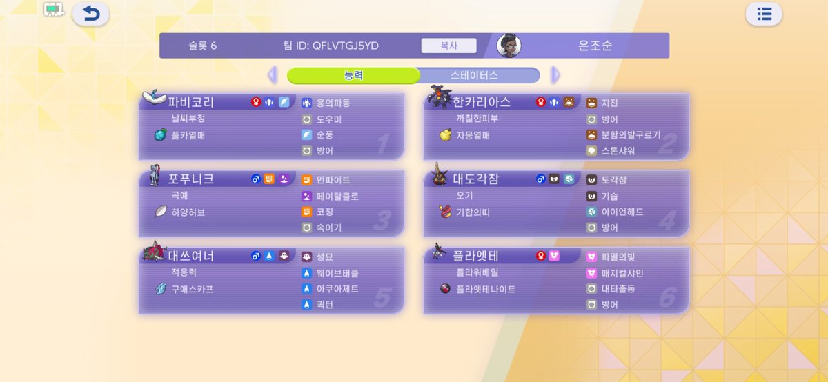 IamSliverfish's tweet photo. 최종 2400 , 한국 롬 1위 찍었습니다
포켓몬 챔피언스 첫 시즌인데 생각보다 점수가 잘 나와서 좋았네요
파비코리 버프 좀 https://t.co/BGRMsjxKsd