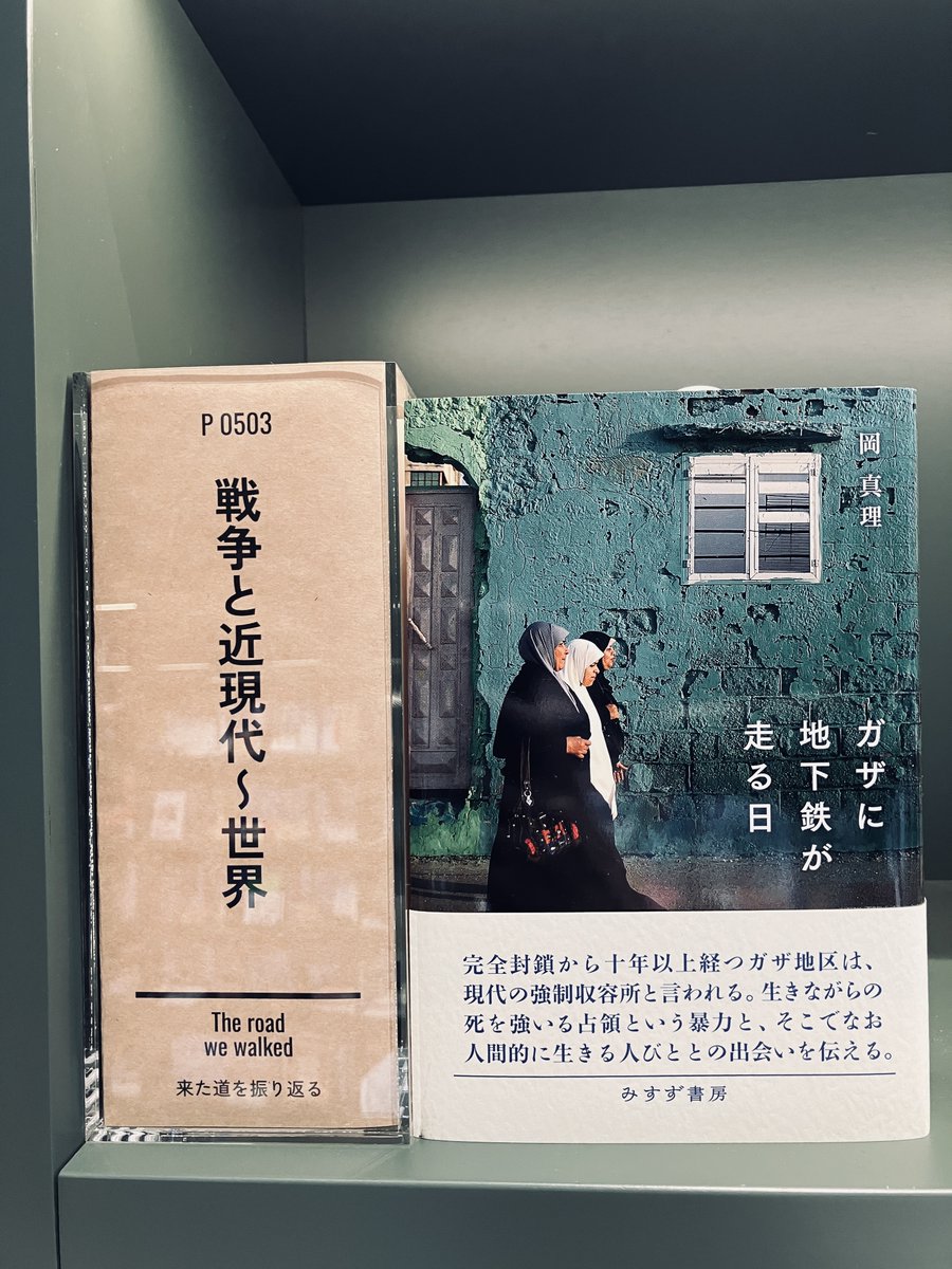 みすず書房 (@misuzu_shobo) / Highlights / X