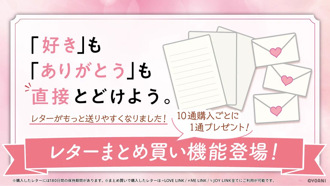 LOVE LINK【公式】 (@Equal_LOVE_LINK) / X