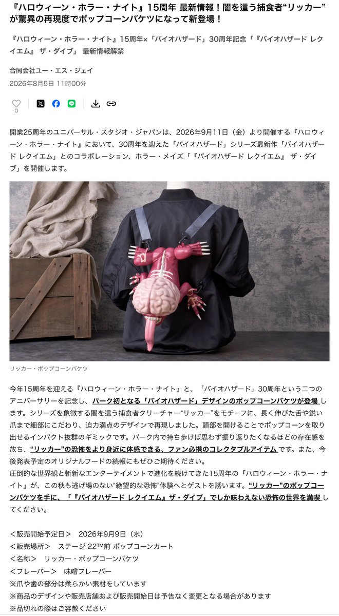 brightestworld_'s tweet photo. ＼NEWS／

闇を這う捕食者“リッカー”が、
ポップコーンバケツになって新登場！🍿✨
バイオハザード関連グッズも公開！🎁

#USJファン #ユニバ
https://t.co/jAhvDa5CTB https://t.co/HWUudYM3zz