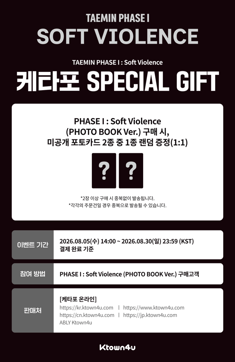 Ktown4u_main's tweet photo. [💿] #태민 #TAEMIN 
TAEMIN PHASE I : Soft Violence
#케타포 예판특전 이벤트

🖤미공개 포토카드 2종 중 1종 랜덤 증정(1:1)

📅 2026.08.05 (수) 14:00 ~ 2026.08.30 (일) 23:59 (KST)

케이타운포유 [Ktown4u]
* Global : 🔗https://t.co/Faqjl3Jngc
* KR : 🔗https://t.co/I8SahfWh4i
* JP : 🔗https://t.co/JDLxiA41sT
* CN : 🔗https://t.co/gE2OFZiur1
*에이블리 🔗https://t.co/LdXMfOvkdJ

#태민 #TAEMIN 
#PHASE1_SoftViolence
#Ktown4u_event