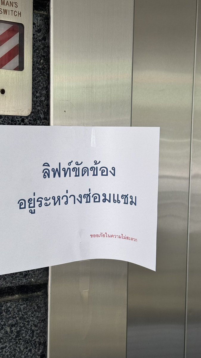 ciinthesea's tweet photo. ออกมาจากลิฟต์แล้วเจอสิ่งนี้ บุญที่มีน่าจะใช้หมดแล้ว #ciinthesea https://t.co/91D3wUmLKZ