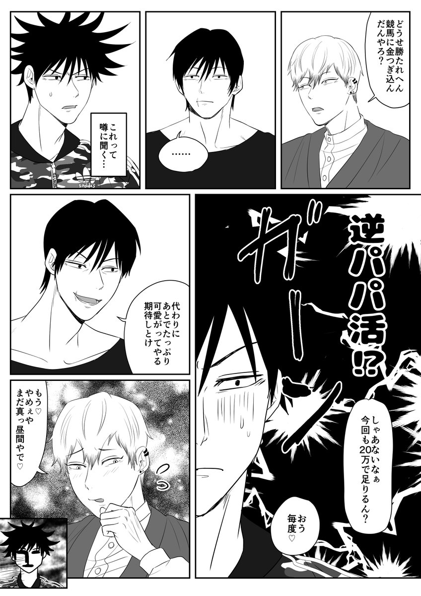 nankaimeqq's tweet photo. 甚直
付き合ってる2人をﾒｸﾞﾐが尾行する話 (4/5)
※一応ギャグのつもりで描きましたがキャラ崩壊あり、なんでも許せる方向け https://t.co/kQDwag8iJG