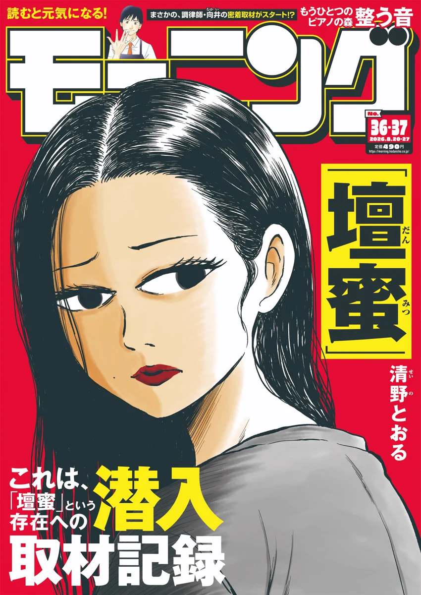 Reposts by 清野とおる担当ズ (@oko_aka) / X
