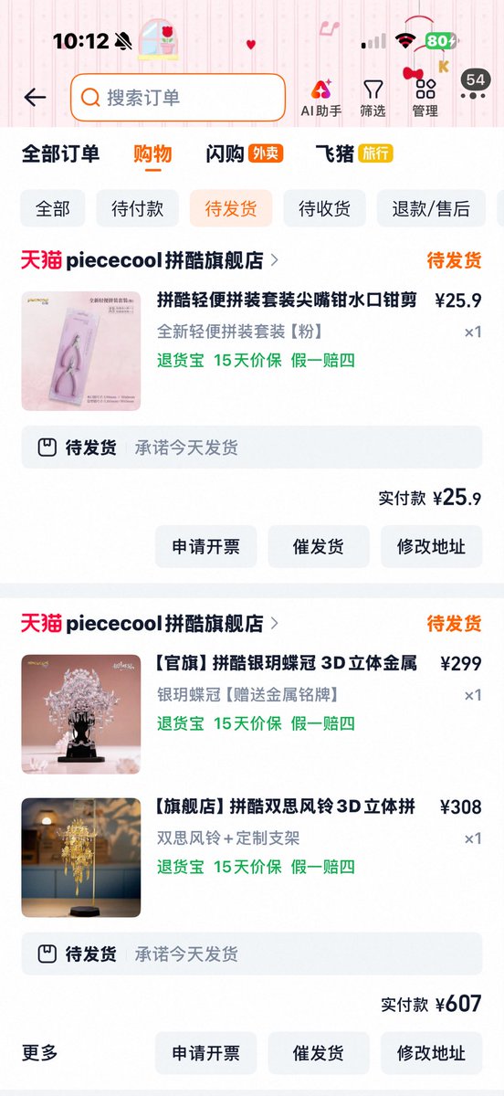 oyyyyd's tweet photo. 新玩具✌🏻
另外，今天早上也爬过楼啦🥰 https://t.co/aFeAc6SQZp