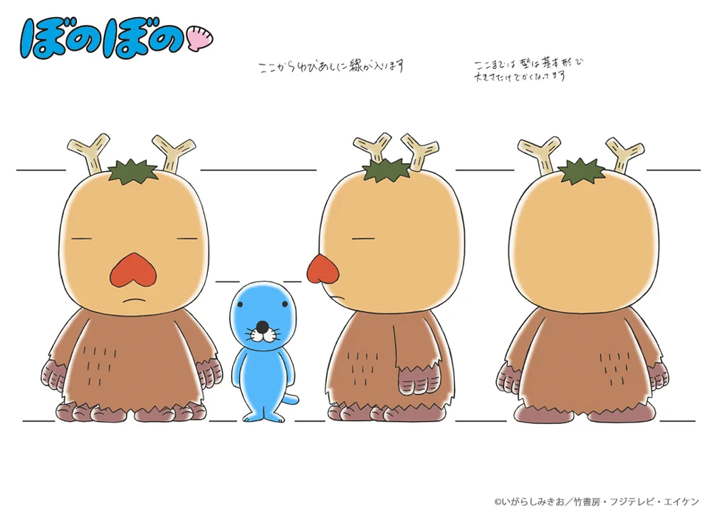 ぼのぼの【公式】 on X: 