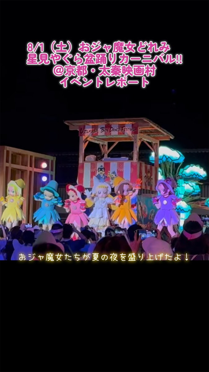 公式】おジャ魔女どれみ25周年 (@Doremi_staff) / Posts / X