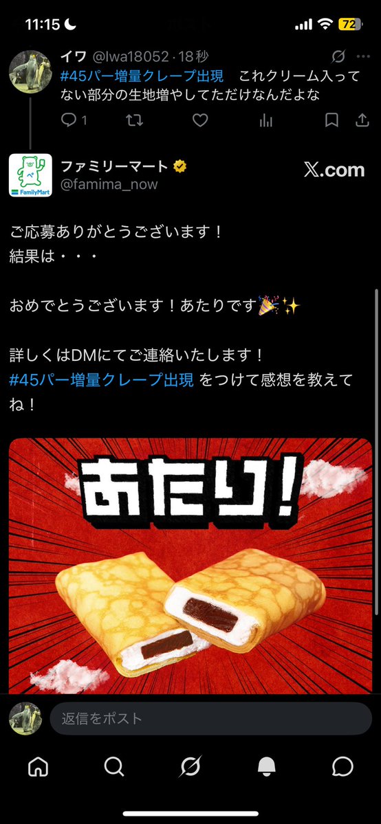 Iwa18052's tweet photo. ガチ草ファミマは神クレープ最高！！ https://t.co/M0aV57OHH6