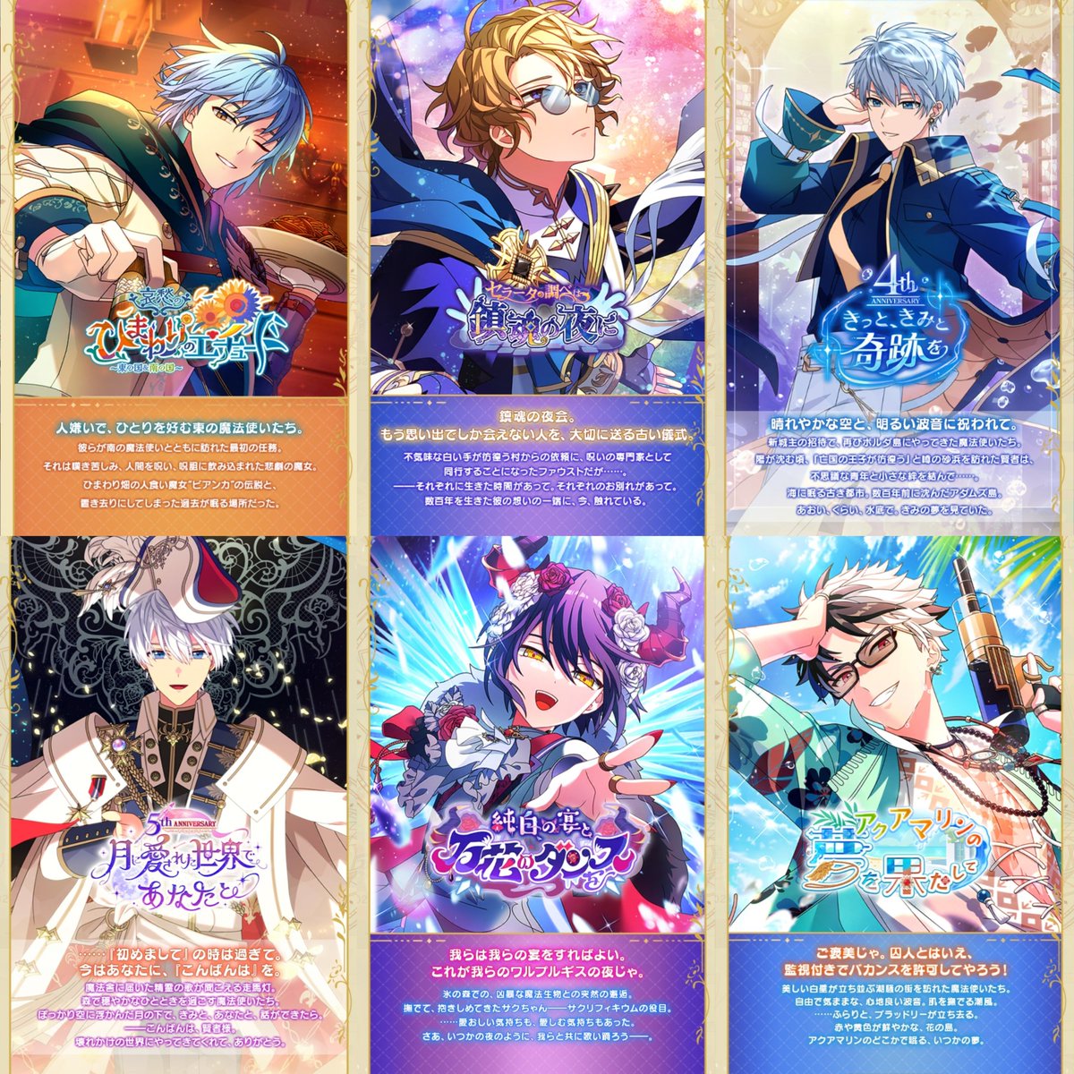 anju_mhyk's tweet photo. 今回のイベスト読む前に読んでおいた方がいいストはこれかな…5周年は絶対ではないけど個人的には読んでおいた方がよかったと思う https://t.co/k4ePjlhbvp