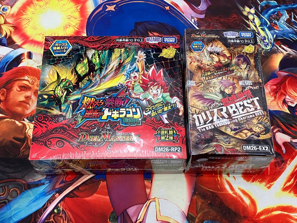 デュエルマスターズ 逆札篇 第2弾 2BOXセット Amazon.co.jp: 【未開封