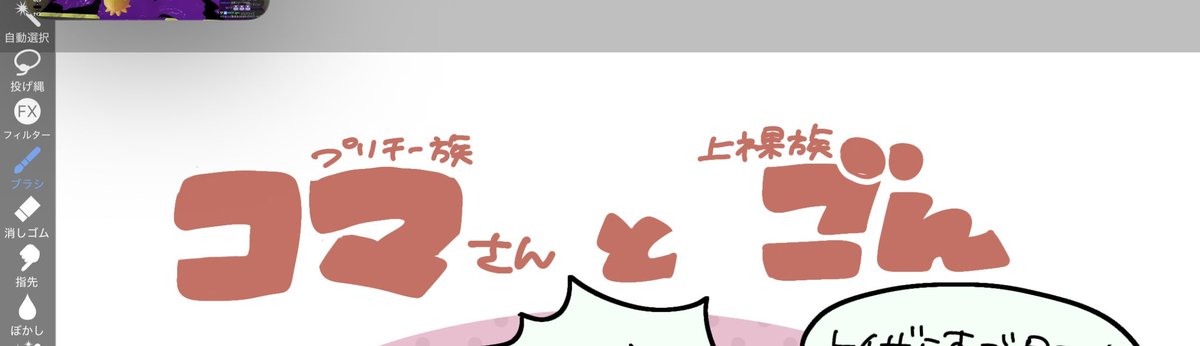 1o121l's tweet photo. 𝐏𝐫𝐨ｺﾞﾝの妖ウォｵﾓﾛくてもうFA描いてる https://t.co/FomK8luJpa