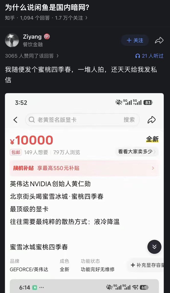 sljhu0's tweet photo. 闲鱼还是太权威了 https://t.co/96JjQSHmG2
