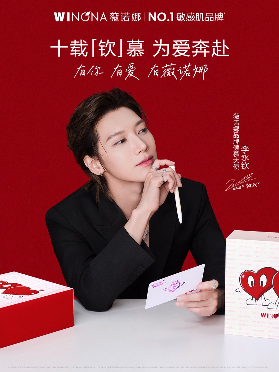 tenlee_team's tweet photo. TEN's Weibo, Winona's Rednote and Douyin update about TEN

很高兴成为薇诺娜品牌倾慕大使
这次我与 @薇诺娜 携手，织就一场“爱”的叙事

从舞台上的万众瞩目，到生活中的长久相伴
当「我」变成「我们」，爱才有了新的意义

这个七夕，让爱沿着红线相遇
让相伴定格专属心动

我的同款薇诺娜七夕礼盒
凝聚抗老与美白双重之力
以温柔护肤赴浪漫之约
这个七夕，有你有爱有薇诺娜

Weibo : https://t.co/Kkb9yBfu01
Rednote : https://t.co/OponMauc6I
Douyin : https://t.co/CD3YoCKRVH 

Please 👍🔁💬

#TENxWinonaSkincare
#TEN #เตนล์ #李永钦 #텐 #テン #TENLEE