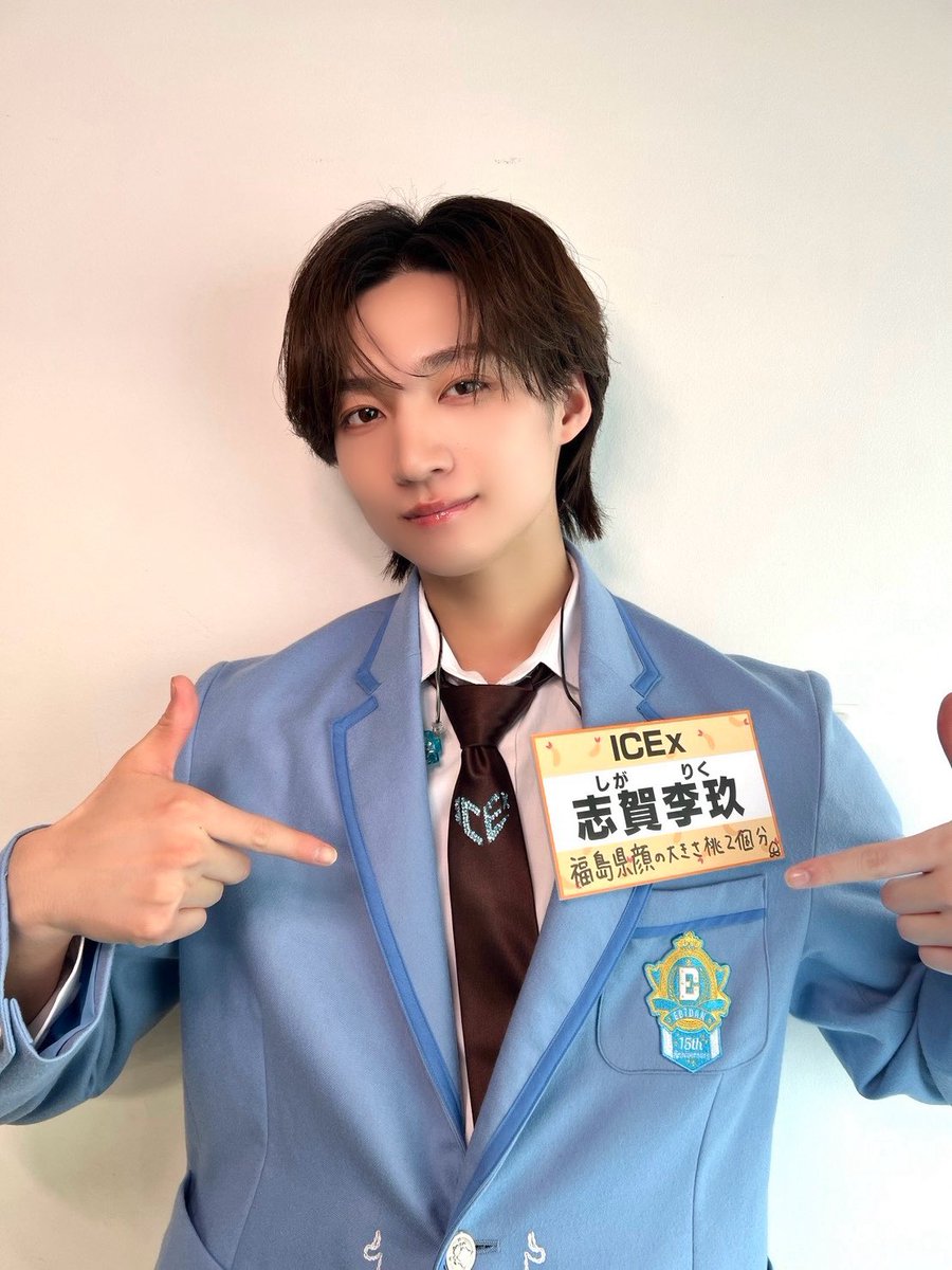 ICEx_official's tweet photo. ☀️日本テレビ系「DayDay.」
スターダスト選抜として出演！！

水色制服の爽やかボーイ2人目
＼💙 #志賀李玖 (22)💙／
顔の大きさ桃2個分！🍑

▼Instagram📷
https://t.co/Z7BiWymTfR

▼TikTok📲
https://t.co/Yhyuk25KjF

▼ICEx公式HP🧊
https://t.co/Oryxm49Vhf
 
@ntv_DayDay
#DayDayとEBiDANでYes東京