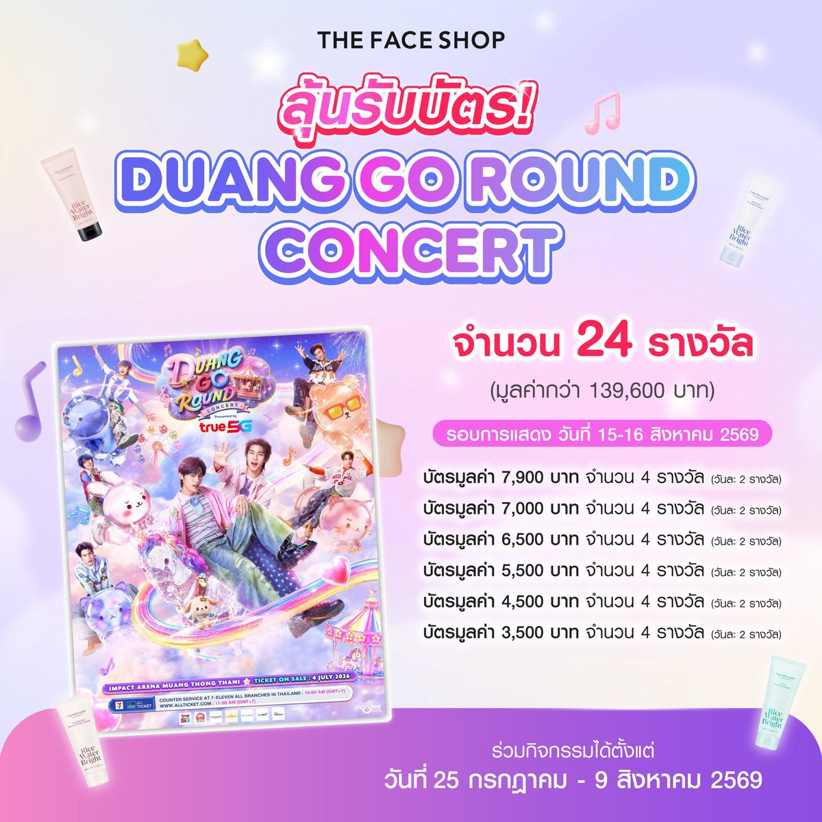 2002banana20's tweet photo. วาวา ที่ยังไม่มีบัตร มาลุ้นบัตรกันงับบบบบ

ครบ 500 บาท / 1 สิทธิ์ 

🧡https://t.co/nea3qQRIRT
🧡https://t.co/wFrC3cI0le

ขอให้สุ่มโดนงับ💖💖
#Duang𝐆o𝐑ound𝐂oncert https://t.co/iUjWwaqisV
