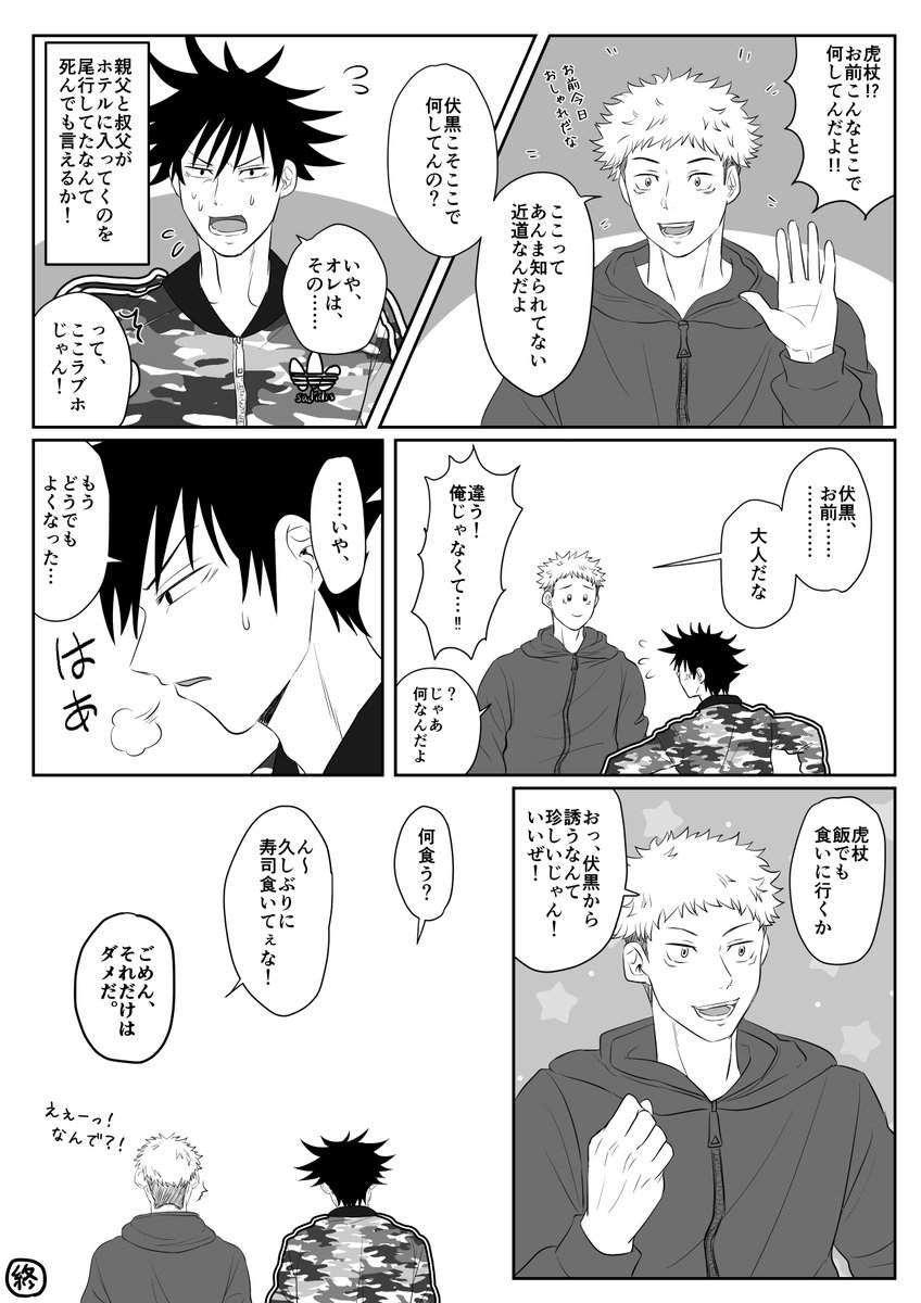 nankaimeqq's tweet photo. 甚直
付き合ってる2人をﾒｸﾞﾐが尾行する話 (5/5) https://t.co/9ykrHhCXR3