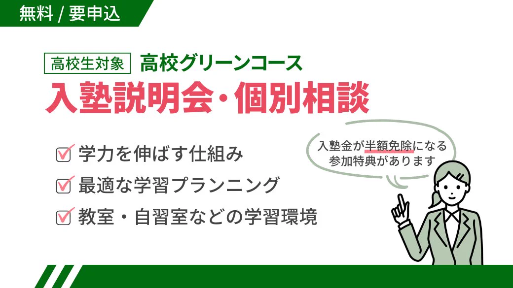 Reposts by 【公式】河合塾 (@kawaijuku_jp) / X