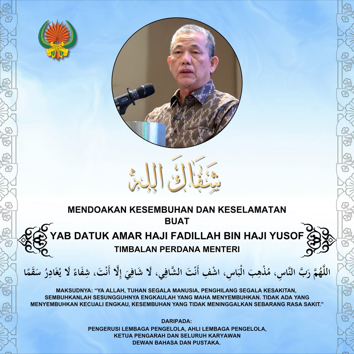 DBPMalaysia's tweet photo. Warga Dewan Bahasa dan Pustaka Malaysia mendoakan kesembuhan dan keselamatan buat YAB Datuk Amar Haji Fadillah bin Haji Yusof, Timbalan Perdana Menteri. https://t.co/zXyEf3PT5q