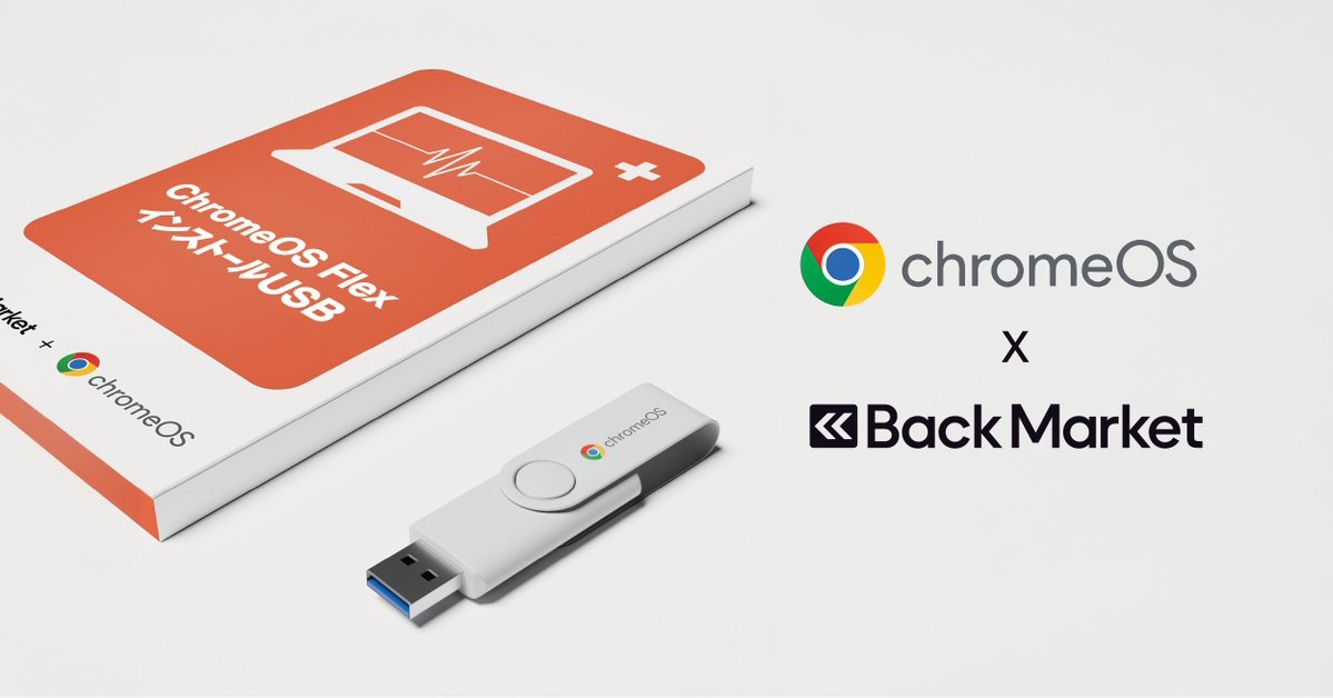 Backmarket_JP's tweet photo. ／
その古いPC、1本のUSBで復活を。
＼
抽選で100名様に「Chrome OS Flex インストールUSB」をプレゼント🎁
眠っていたPCに、もう一度活躍のチャンスを✨

【応募方法】
1) @Backmarket_JP をフォロー
2) この投稿をリポスト
※当選者のみDM通知

📅締切：8/14（金）23:59