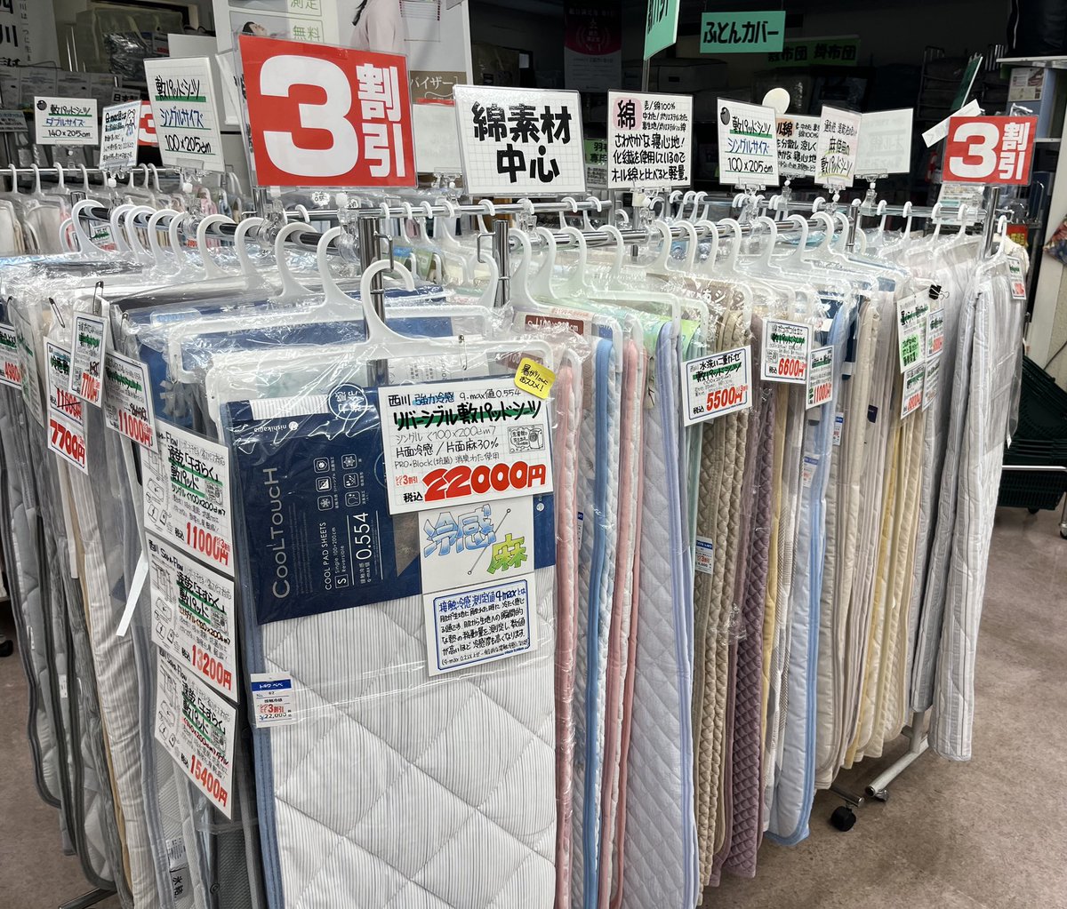 platoki's tweet photo. リビング売場も夏物売り尽くし！
麻 綿 真わた(絹)素材の 肌掛け 敷パッドなど夏物寝具や…
竹 い草 接触冷感素材の ラグやクッションなどのインテリア製品まで、夏物のほとんどが割引になりました。
まだまだ暑い日(✘ω✘ა)💦が続きます。
今すぐ使える夏物がお買得！リビング売場へお越しください。 https://t.co/A6D1G0VslG