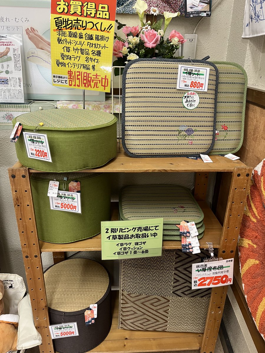 platoki's tweet photo. リビング売場も夏物売り尽くし！
麻 綿 真わた(絹)素材の 肌掛け 敷パッドなど夏物寝具や…
竹 い草 接触冷感素材の ラグやクッションなどのインテリア製品まで、夏物のほとんどが割引になりました。
まだまだ暑い日(✘ω✘ა)💦が続きます。
今すぐ使える夏物がお買得！リビング売場へお越しください。 https://t.co/A6D1G0VslG