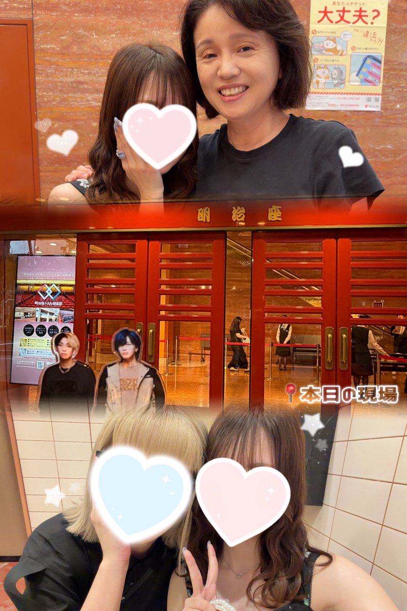 __37xoxo's tweet photo. ひかるくんの落語で明治座へᜊ( >  ̫ < )ᜊ
人生初落語だったけど面白かった🫶🏻振り向いたらすぐ後ろにシュプラスがいる世界線で幸せな時間だった👼💕会ってくれたお友達にも感謝です♡♡またみんなに会えますように⭐️ https://t.co/2HGxrsCMLB