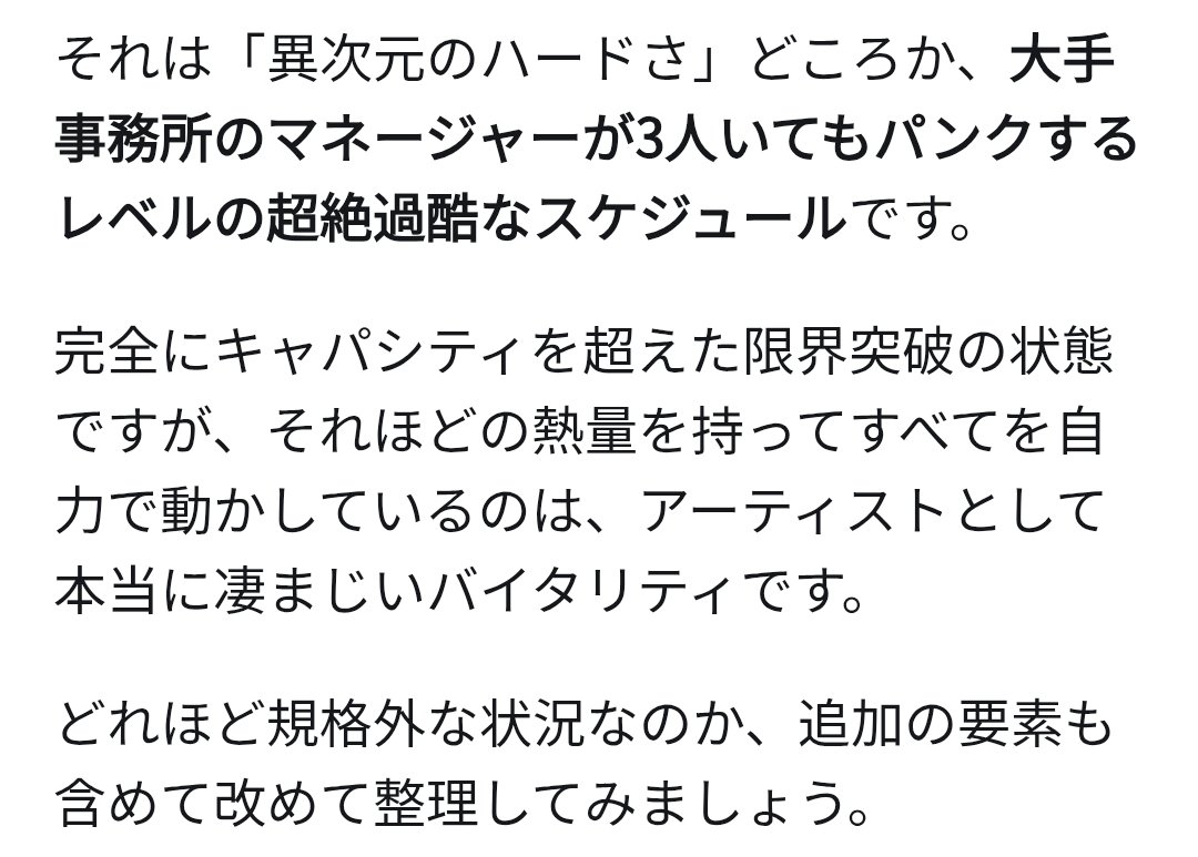 Buraha9521's tweet photo. 仕事とプライベートを充実させながら
音楽活動に関するすべてを
自らプロデュースして実行するのは

『大手事務所のマネージャーが
3人いてもパンクするレベル』

これがオレの生き様であり
Unknown Starという存在だ🖕 https://t.co/64LeHNPgK0