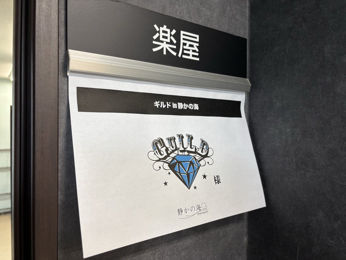L_nagoya's tweet photo. 【静かの海】本日8月5日

ギルド in 静かの海

本日もよろしくお願いします！！ https://t.co/EO0bCoNfZQ