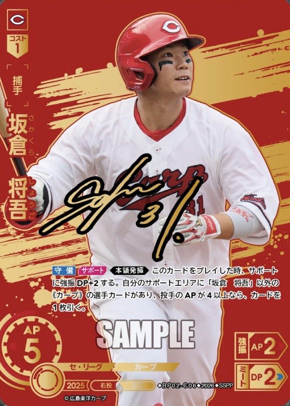 bashitetsu's tweet photo. マージで坂倉のSSP・SSPPがどこにも無いです…
買う覚悟はあるんだ…でも無いんだよ…
どなたか余ってらっしゃいませんか…
#ドリオ
#坂倉
#ZONEIMPACT https://t.co/polRaHYAxF