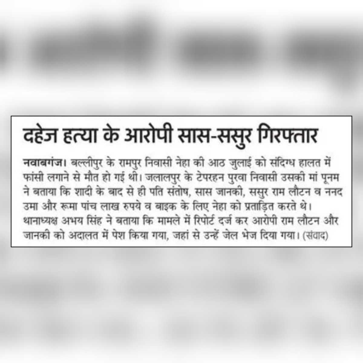 gondapolice's tweet photo. #GondaPoliceInNews
#UPPoliceInNews
#GoodWorkUPP https://t.co/bt0hNLaJSv