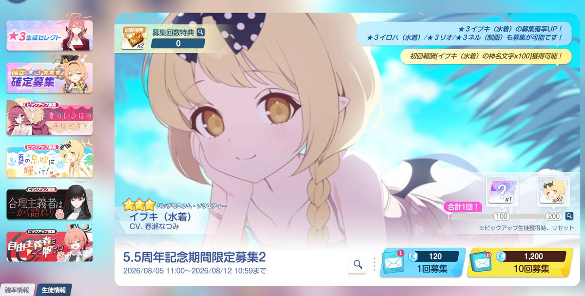 Gerbera_str's tweet photo. @kitakitasnas 今はちゃんと表示されてるけど、中身はちゃんとフェス募集だったんでバナーデータだけ差し替わってない（変数ミスとか？）だったかも。 https://t.co/mfGZ6a6SyQ