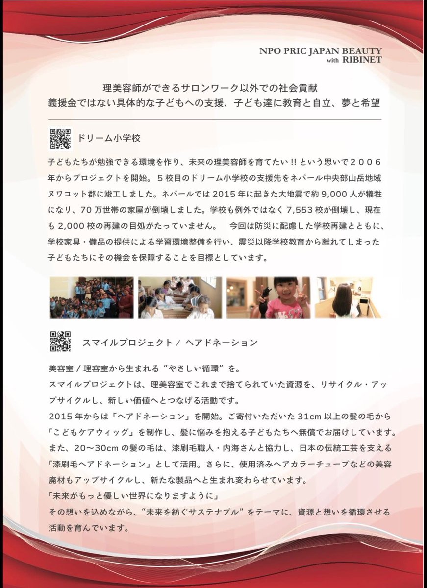 naphair's tweet photo. Good Morning Everybody🌈

昨日は毎年開催しているチャリティーイベントのお手伝い💇🏻‍♀️

発展途上国に7校目の小学校建設を目指します🏫

では本日も宜しくお願い致します🙋🏻‍♂️

https://t.co/wMqVcB7sVI

#チャリティーイベント #プリック #別班 #髪質改善 #和泉多摩川 #狛江市 #美容室 #Nap https://t.co/PuTdTHHGQU