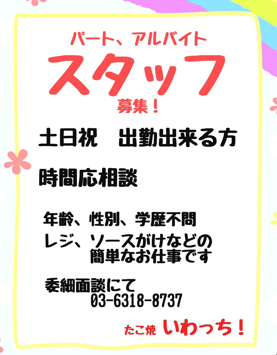 iwatako0523's tweet photo. いわっちぃース！

ちょっと気温が下がるだけで
だいぶ過ごしやすい
それでも暑い中たこ焼買いに来てくれる
いわらー様にはホント感謝です♡
夏はまだまだ続く
今日も安全ハッピィに✨
12時OPEN✨

オリジナルLINEスタンプ発売中♡
https://t.co/wj4KzjQANX https://t.co/GmmgUuFuZ6