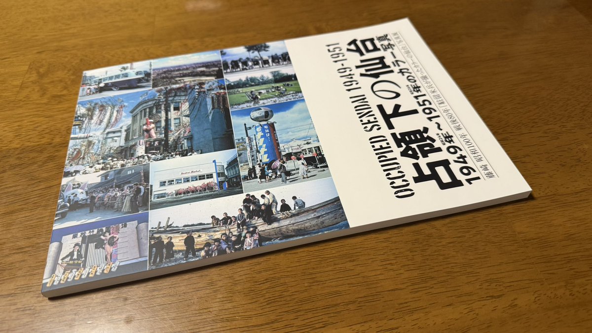 crosbyjazz's tweet photo. 写真と七夕がつなぐ、昭和の仙台 ー仙台タイムマシンー｜藤崎-FUJISAKI- 仙台・百貨店
トークイベントが始まりました！
会場にはエビアン珈琲店さんが開店
美味しい珈琲を飲みながら拝聴
昔ながらの喫茶店には占いのガチャガチャがありました！ https://t.co/rdnk3prOiB