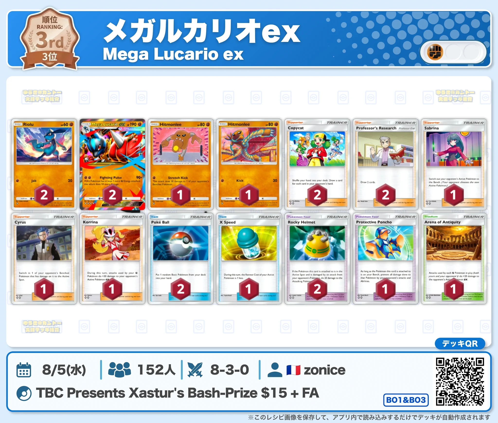 カントー地方のゆうき｜ポケポケデッキ紹介 på X: 