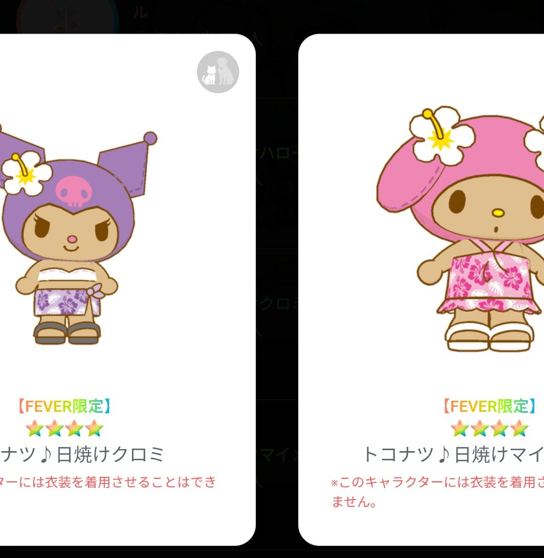 ai2525ka's tweet photo. おはぁん🌞☀️☀️🌞

明日、久しぶりにルレランしまつ！

一旦、フィバ限の3種と
出来たらマイメロ🎀くだしゃい
自分でも投げて頑張るけろ𖤐 ̖́-

キティ🎀は無理すぎかて……爆
あまりにも強欲で笑うぜ(・∀・)

応援してね⊂(^・^)⊃ https://t.co/3yrOSg81lC
