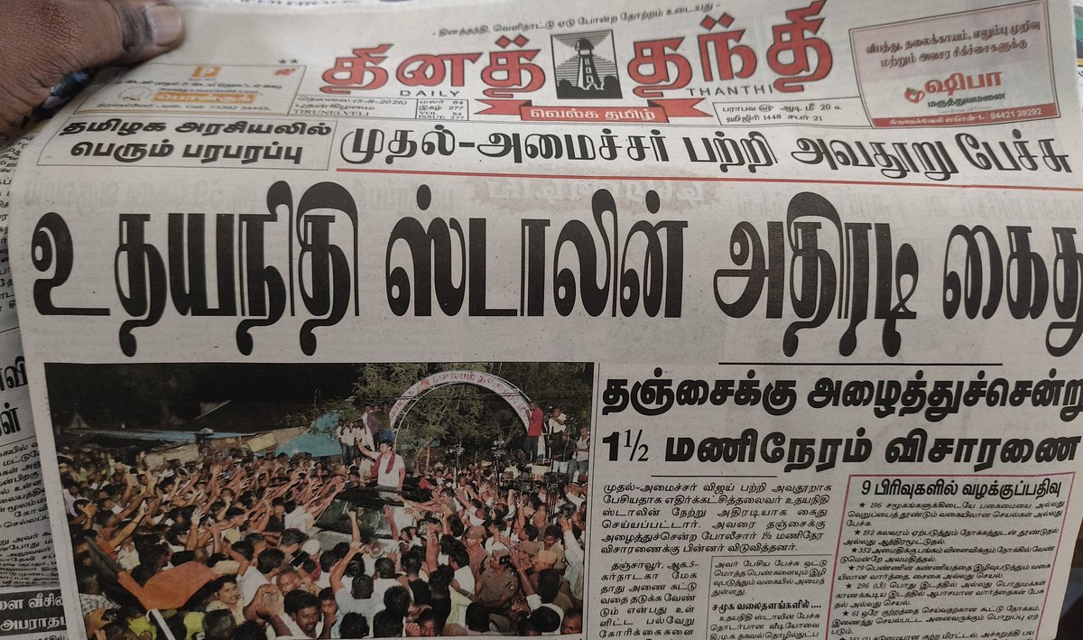 Elan87932021's tweet photo. திரிஷா பற்றி அவதூறாக பேசியதால் தானே வழக்கு முதலமைச்சர் விஜய் பற்றி பேசியதாக கூறப்படவே இல்லையே!

வ(தந்தி )திருந்தவே மாட்டான் போல.. https://t.co/zhQdOOSqcu