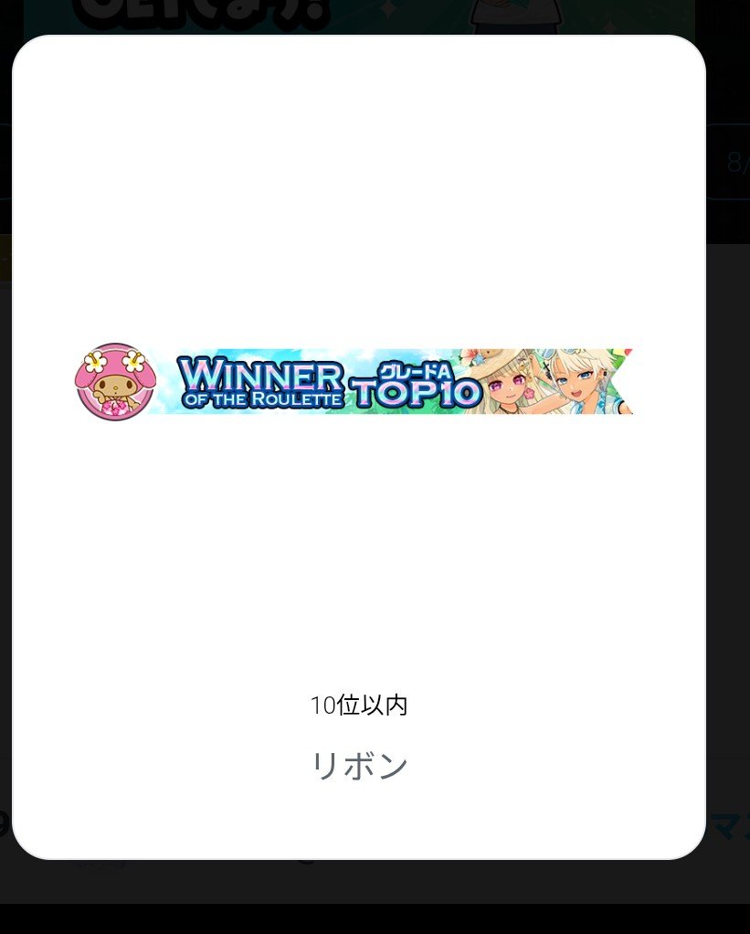 ai2525ka's tweet photo. おはぁん🌞☀️☀️🌞

明日、久しぶりにルレランしまつ！

一旦、フィバ限の3種と
出来たらマイメロ🎀くだしゃい
自分でも投げて頑張るけろ𖤐 ̖́-

キティ🎀は無理すぎかて……爆
あまりにも強欲で笑うぜ(・∀・)

応援してね⊂(^・^)⊃ https://t.co/3yrOSg81lC