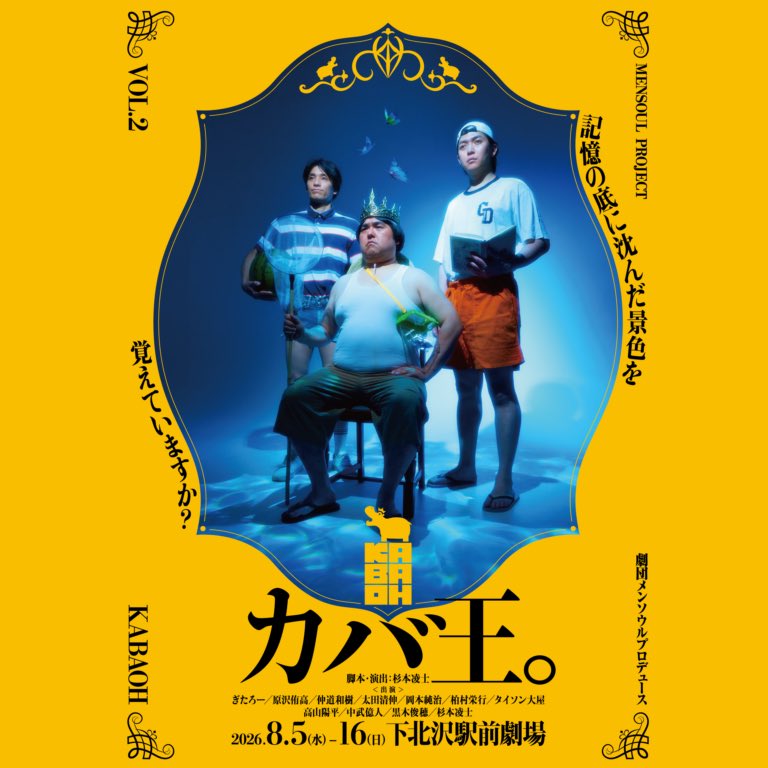 0kab00k's tweet photo. 舞台『カバ王』本日初日です！
今回、僕の鏡前にはウィッグが置いてあります！どこで登場するのか、はたまた登場しないのか。お楽しみに！

＜公式HP＞
https://t.co/E2jUKYZPgt
#カバ王
#下北沢
#駅前劇場 https://t.co/Kab214uFaK
