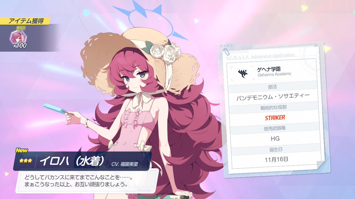 Migrant001's tweet photo. 100連目の50%で2人ともお迎えできた

今回の水着4人全員引いて課金なしだから勝利宣言しても良さそう https://t.co/pVSNxGeUpn