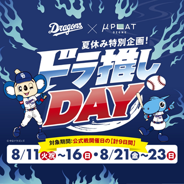 meitetsu_dododo's tweet photo. ／
夏休み特別企画！
＼

ミュープラット大曽根の対象店舗にて、
名鉄グループLINE公式アカウントのクーポン画面を
ご提示いただいた方に、
「名鉄駅員ドアラ」のオリジナルステッカーをプレゼント✨
※数量限定でなくなり次第終了

実施期間：8月11～16日、8月21～23日
詳細：https://t.co/PEbbDiEyqH https://t.co/u2LguuLI8p