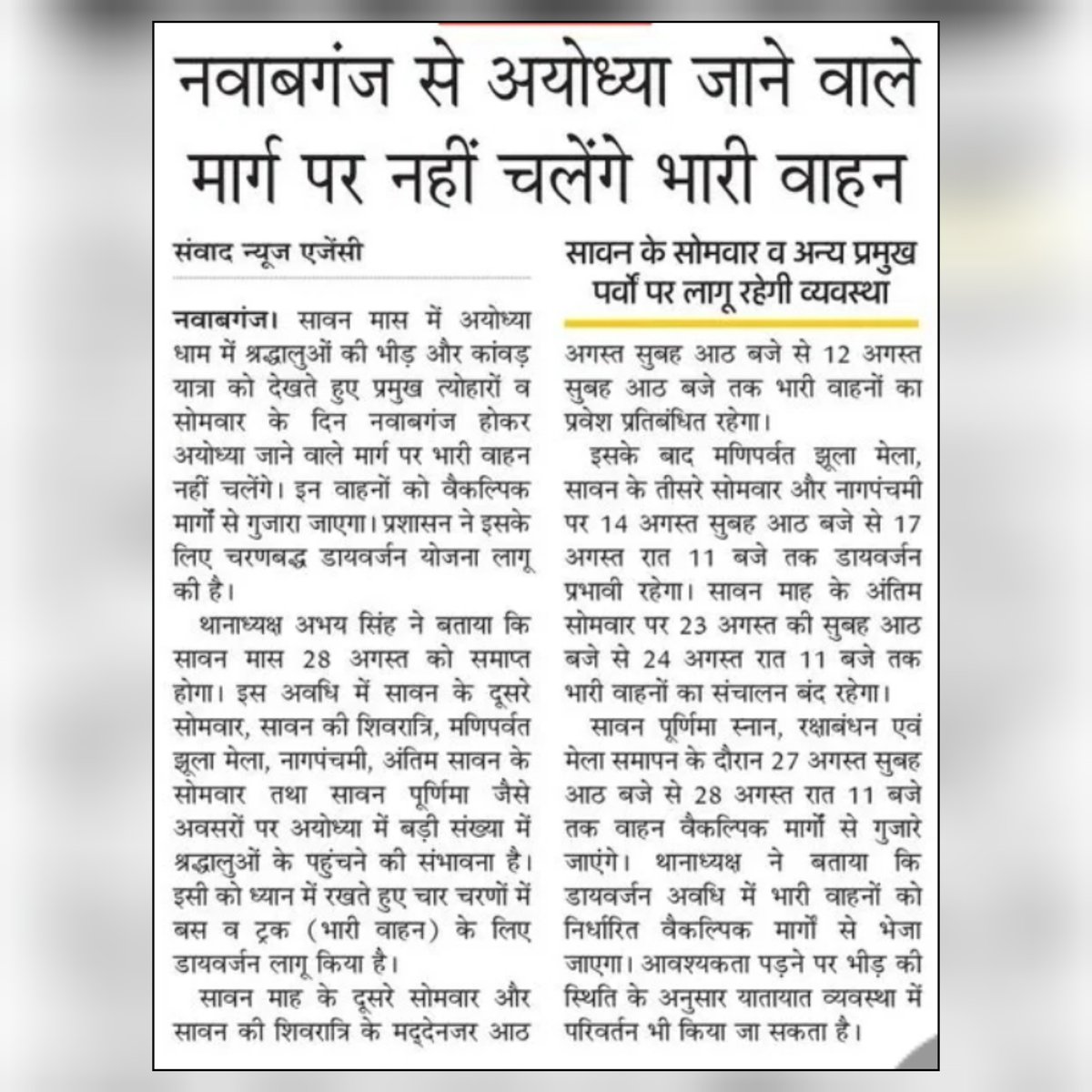 gondapolice's tweet photo. #GondaPoliceInNews
#UPPoliceInNews
#GoodWorkUPP https://t.co/FwCpo9caIM