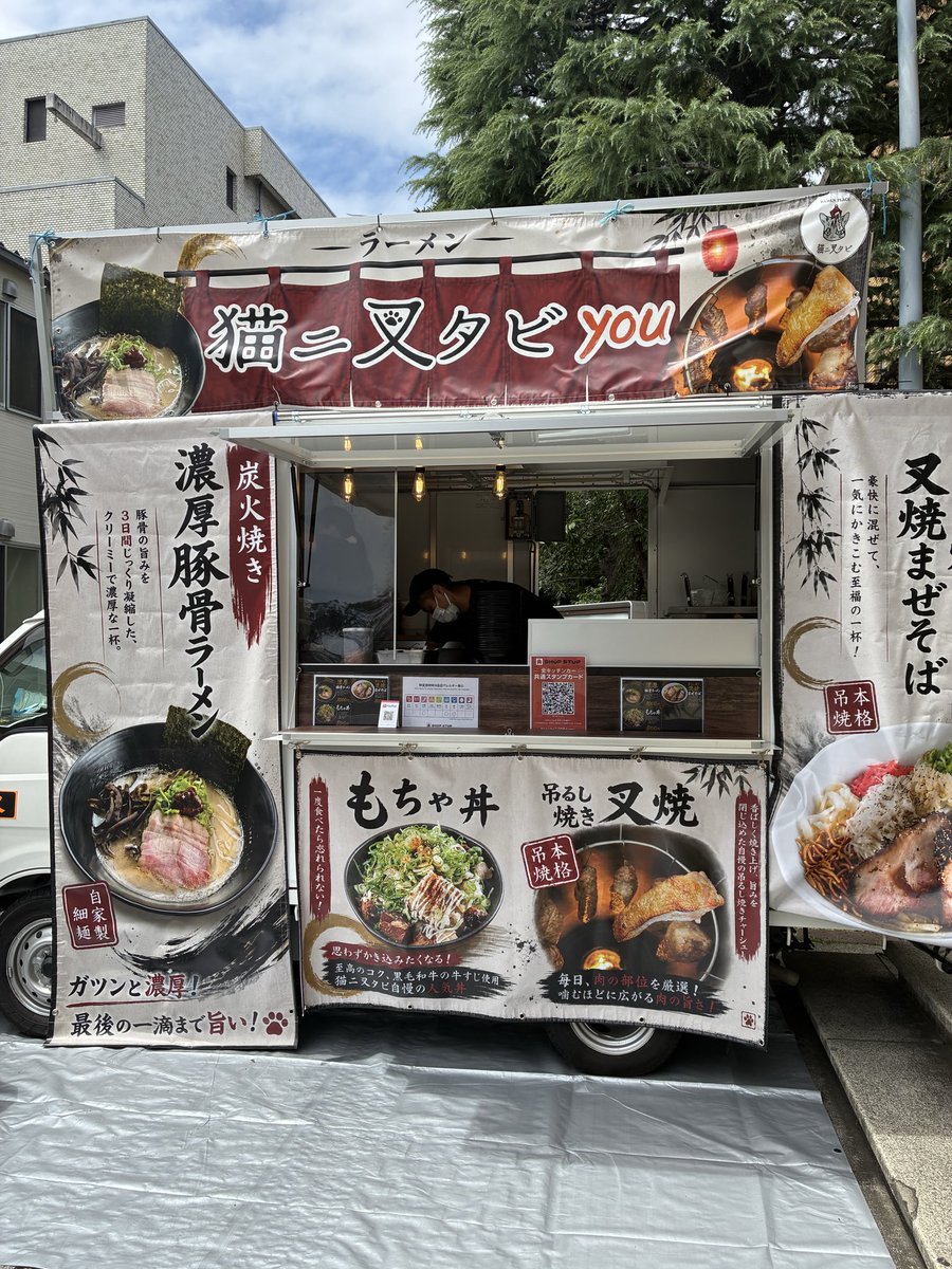 ramen_nekomata's tweet photo. 本日、日本大学医学部さんに出店いたします！

今回が東京での初出店です

たくさんのお客様に喜んでいただけるように精一杯がんばります！

お近くにお越しの際は、ぜひお気軽にお立ち寄りください

皆さまのご来店お待ちしております https://t.co/KPc3oPuLja