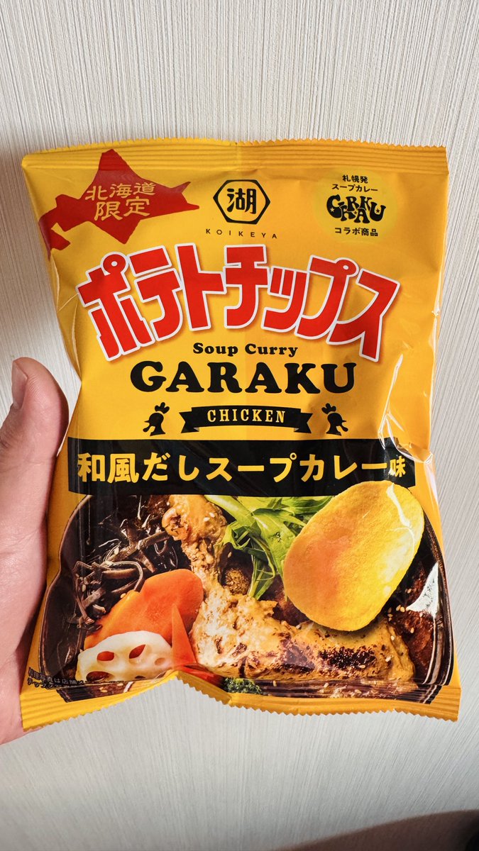 _cous_tic's tweet photo. スープカレー食べたことないから
コレがどうスープカレー感なのか分からない
どうスープカレー感なのか分からないけど、
美味いポテチカレー味なのは分かる https://t.co/1QXgYvnkln