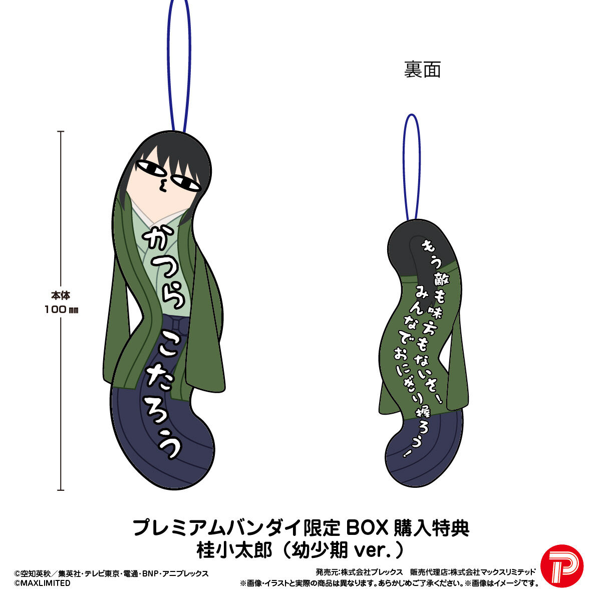 銀魂 グッズ&情報 (@goodsgintama66) / Posts / X
