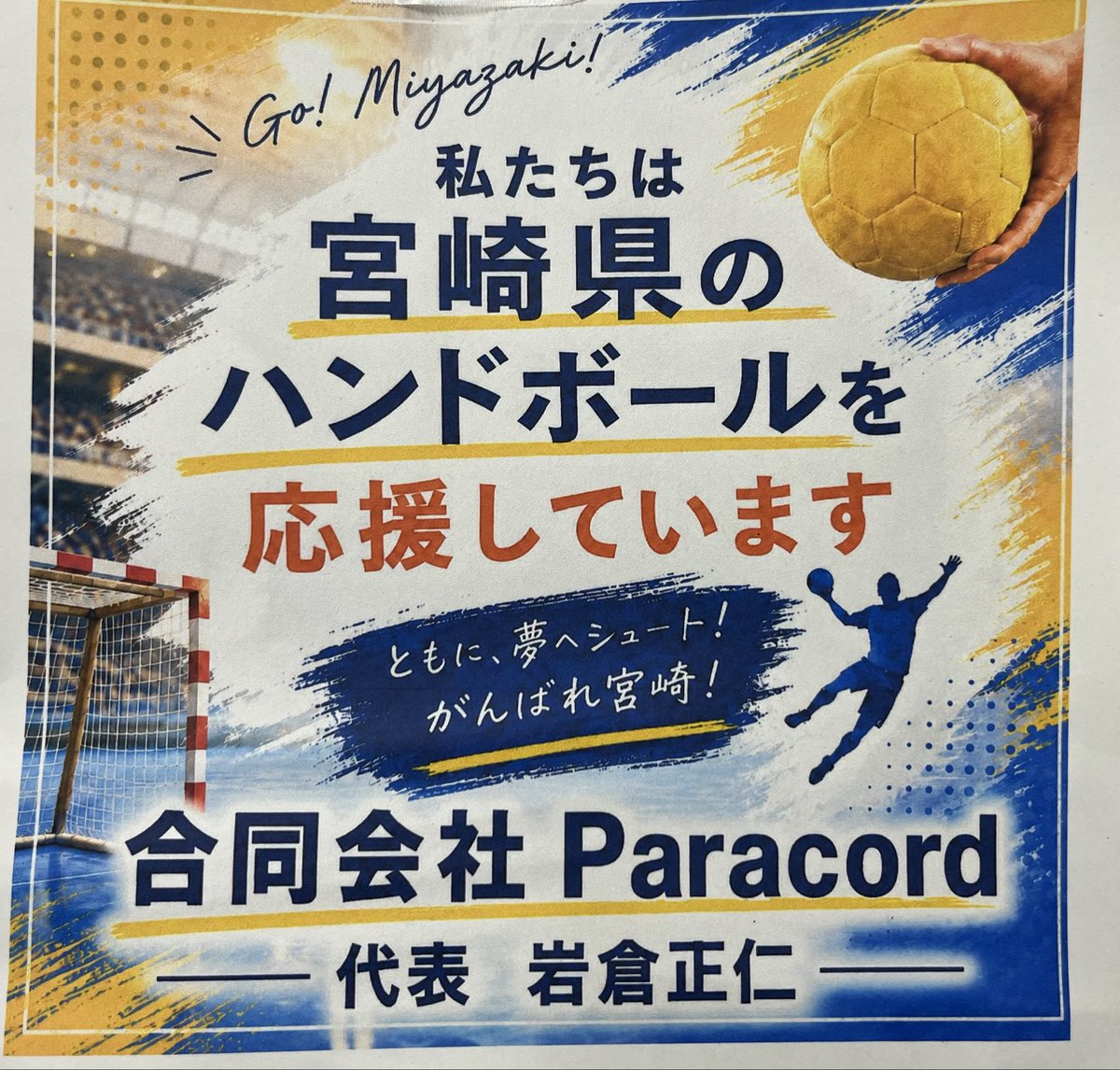 MiyazakiHand1's tweet photo. 令和８年度九州中学校体育大会
第55回九州中学校ハンドボール大会
女子準決勝　試合結果 https://t.co/xfg4S2kY3x