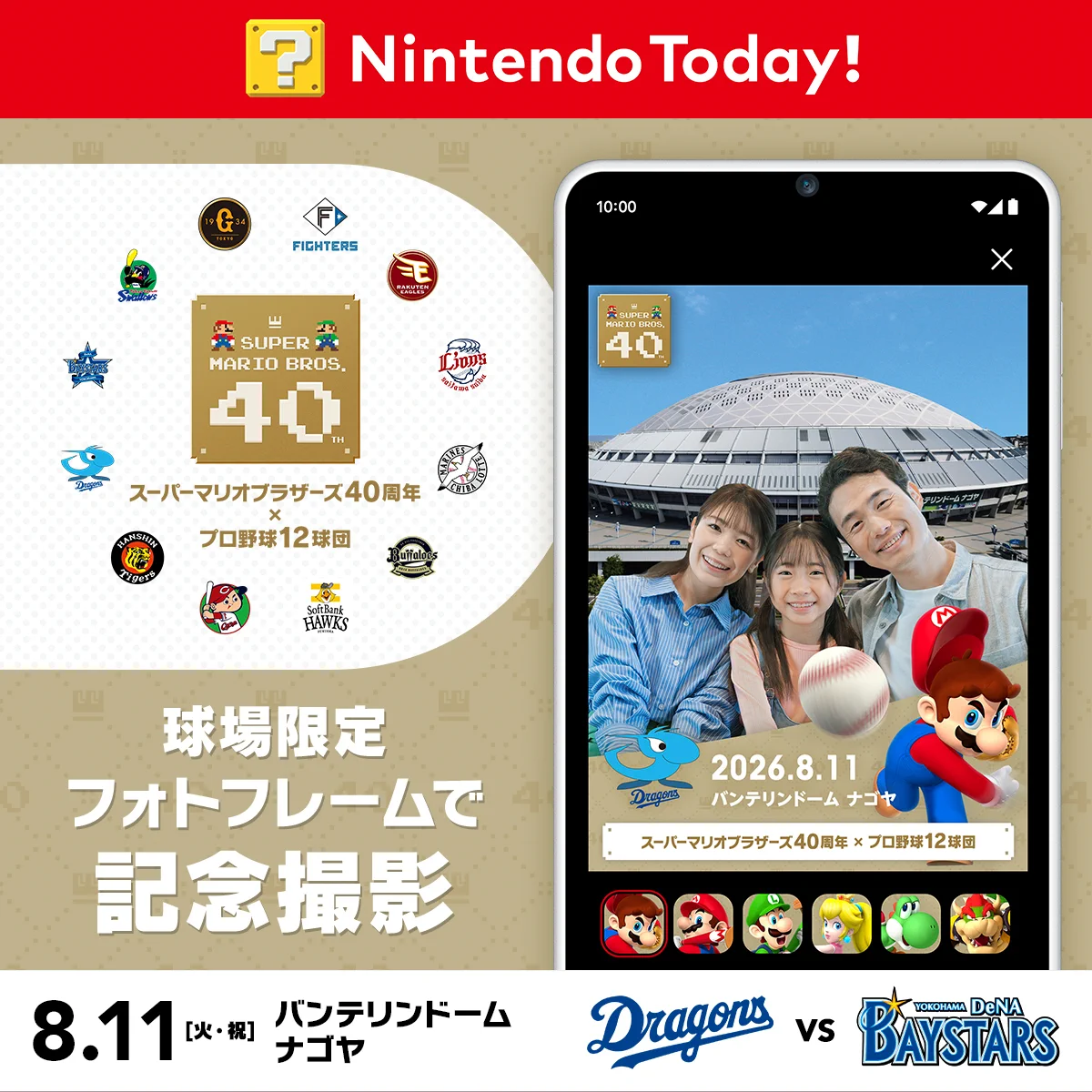 Replies by 任天堂株式会社 (@Nintendo) / X