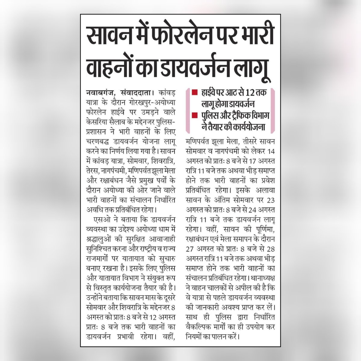 gondapolice's tweet photo. #GondaPoliceInNews
#UPPoliceInNews
#GoodWorkUPP https://t.co/wtGeV1hTqL