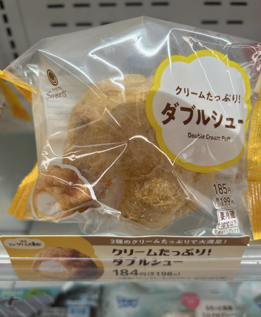 omoticat_meru's tweet photo. だれか助けて....
ファミマの無料クーポンシュークリームってどれなの😭
これ違いますって言われたんやけど！
名前も値段もこれじゃないの??

一生使えなくて困ってる。 https://t.co/VFYbawx4po