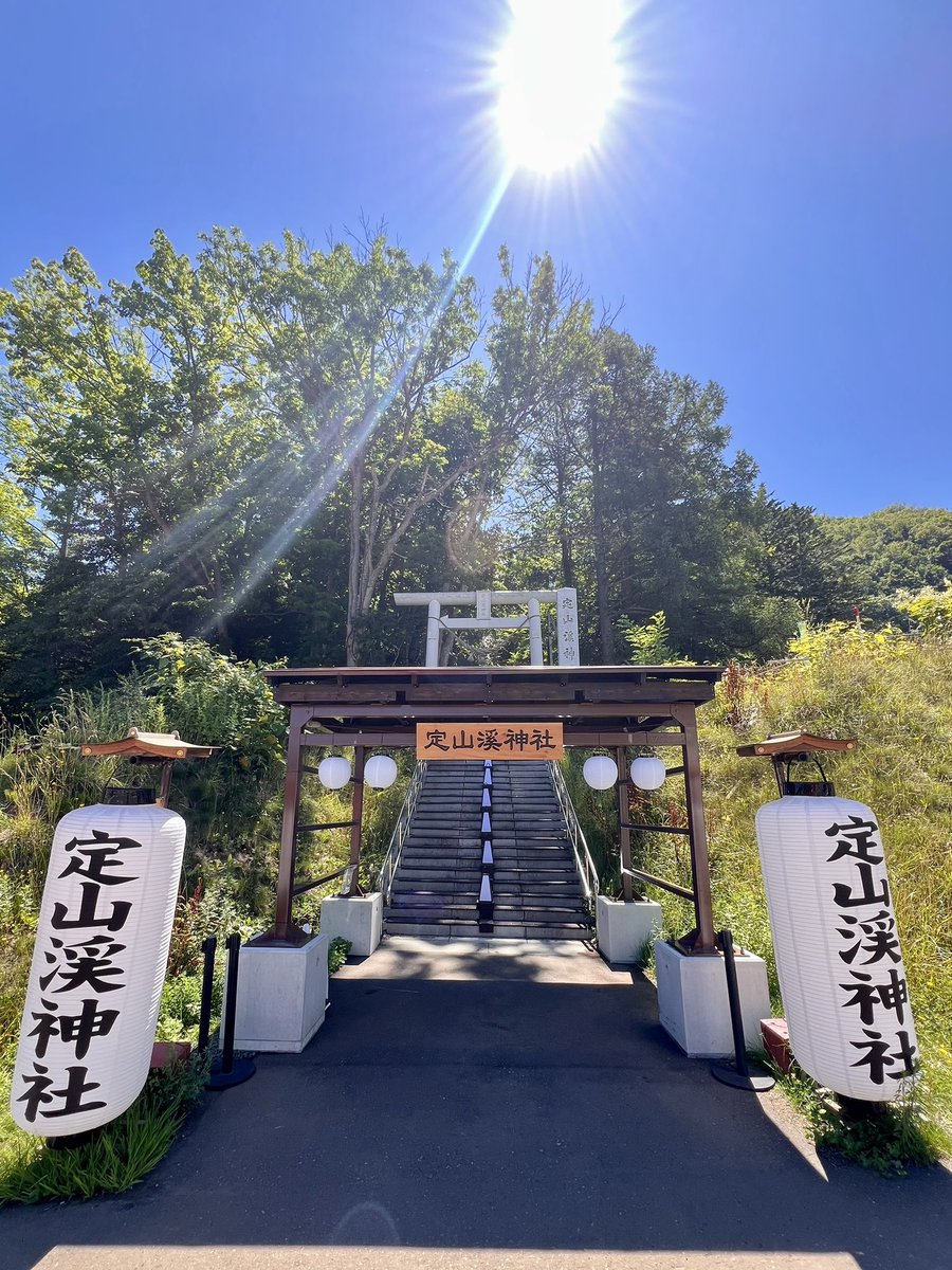 TKP_SAPPORO's tweet photo. 今日がお誕生日という節目もあるので定山渓神社⛩️に参拝してきました。 https://t.co/af6P63Q9gF